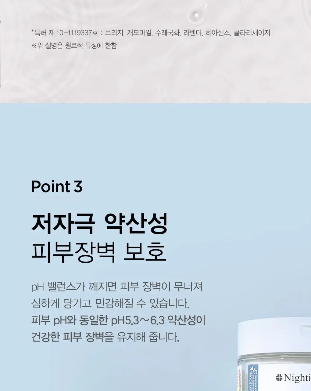 [미세먼지세정/약산성/저자극] 나이팅게일 데일리더마 클렌징패드 마일드 애씨드 70매 (10매 증정) 상세페이지 13